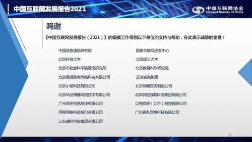 中國AI產業規模突破3000億元，互聯網游戲服務引領全球增長