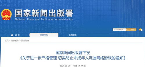 騰訊網易緊急回應史上最嚴游戲監管令，未成年人每周限玩3小時引發行業震動